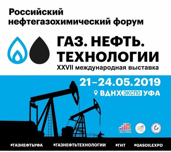 ГК “Энергоскан” приняла участие в выставке “Газ.Нефть.Технологии-2019” 