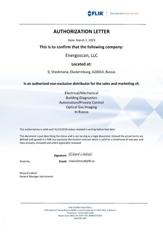 Сертификат дистрибьютора FLIR