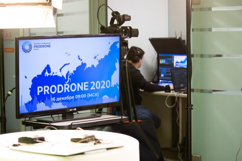 Центр беспилотных технологий «Террадронс» и группа компаний «Энергоскан» провели третью ежегодную конференцию по использованию беспилотных воздушных судов в промышленности - ProDrone 2020